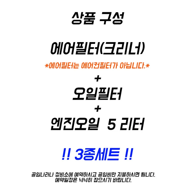 그랜저 HG 2.4 하이브리드 14년6월이후 보쉬필터+지크합성유 5L, 1개