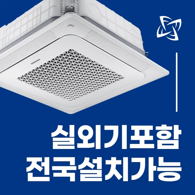 추천2 삼성에어컨25평