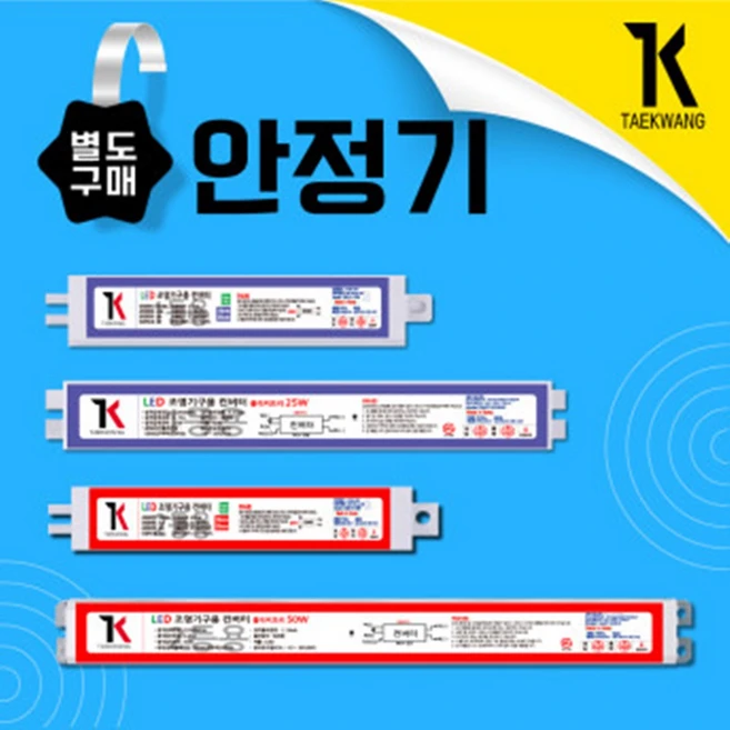 추천4 태광led
