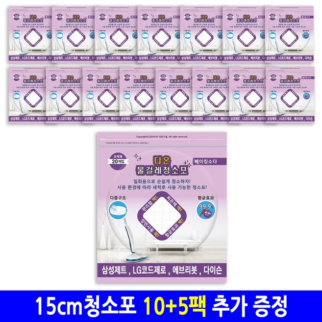 추천5 에브리봇 일회용