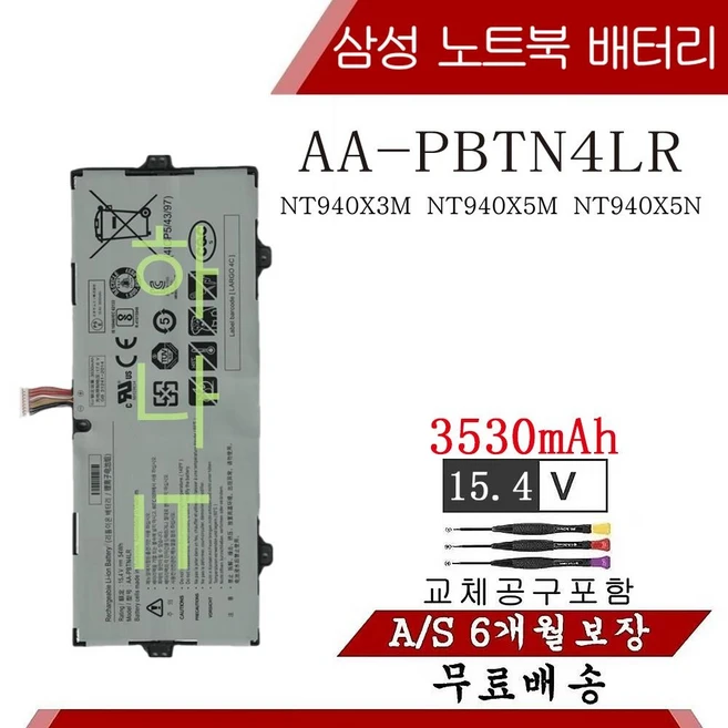 추천7 nt930sbe 배터리