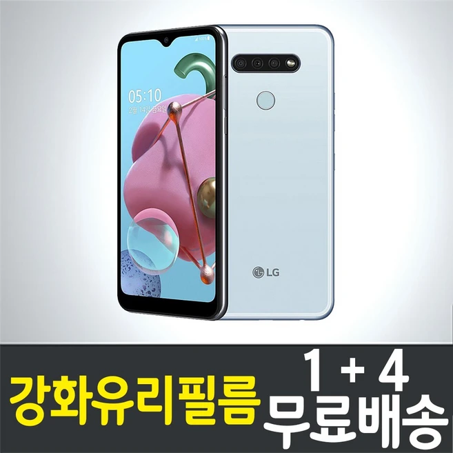 추천9 lg q52 보호필름