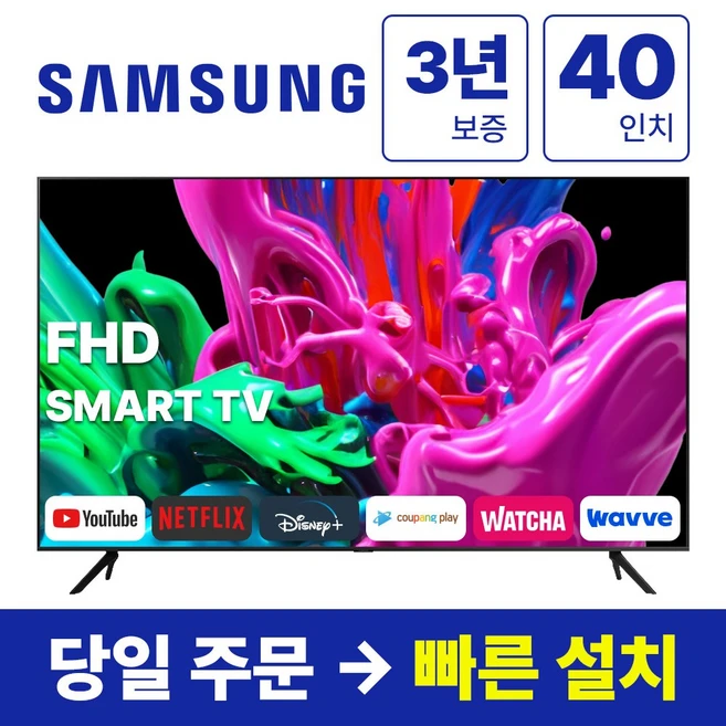 추천10 엘지 티브이 40인치