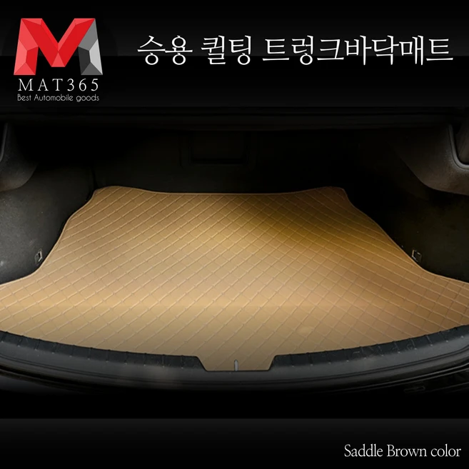추천7 제네시스 eq900 트렁크매트