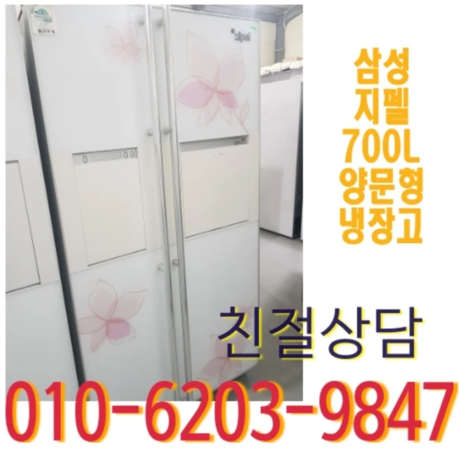 추천1 700l냉장고