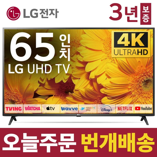 추천9 55ur9300kna
