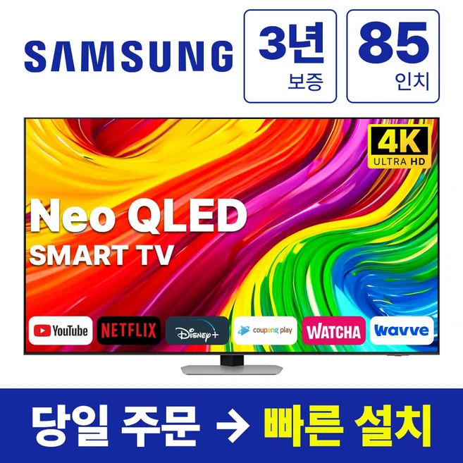 추천3 삼성전자 4k uhd qled tv •