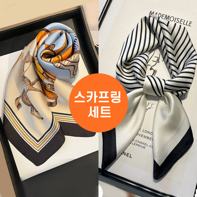 추천7 스카프