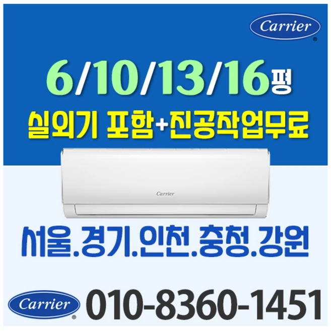 추천3 인버터에어컨전기세