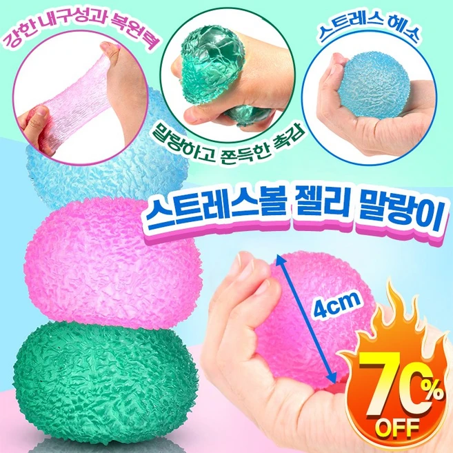 [1/1+1] 스트레스볼 스트레스 해소 말랑이 스퀴즈볼 말랑이 장난감 공 무소음 말랑이 에어 젤리볼, 1개, 그린