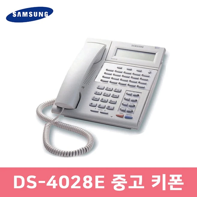 추천8 ds-4028e