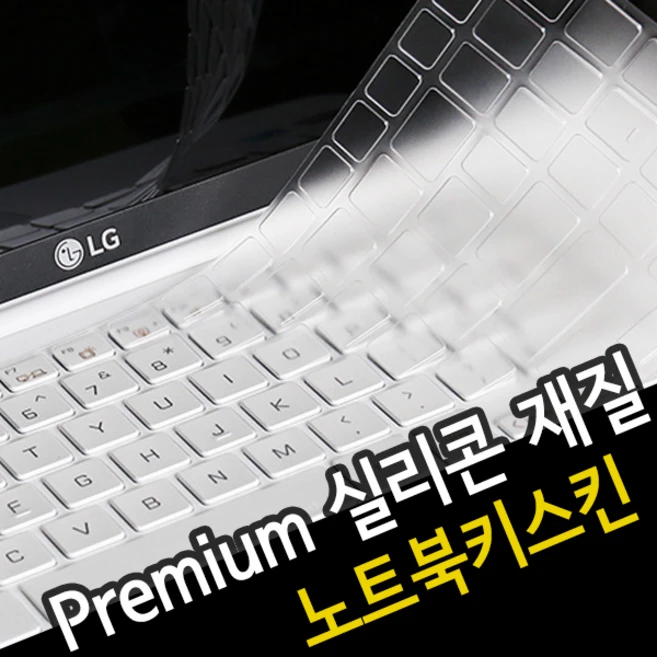 추천9 lggram 노트북 키보드 커버 14zd90t