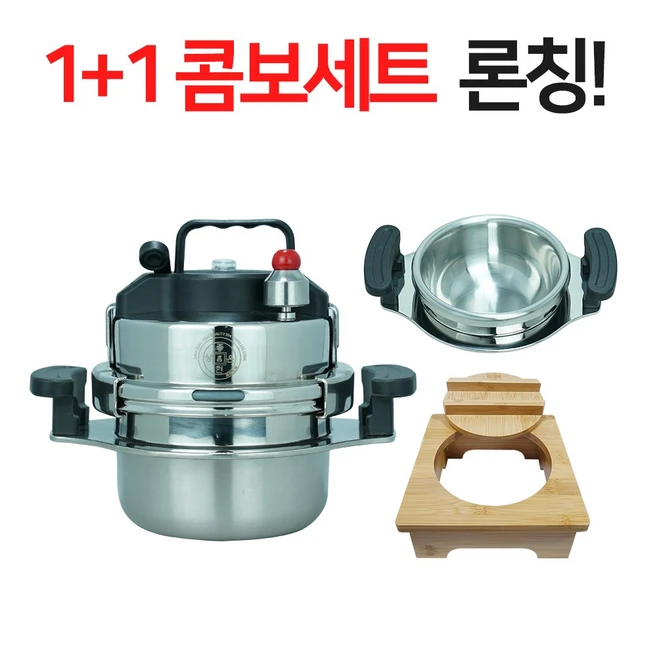 참좋은현상 5분 누룽지 가마솥 1+1콤보세트!! 1-2인용+3-4인용을 한번에 국내KC안전인증 5중안전장치 압력밥솥 인덕션겸용 캠핑밥솥 미니압력법솥, (콤보세트) 1.2L 풀세트+0.8 솥, 1개