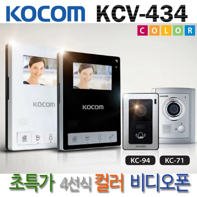 추천4 kcv-434