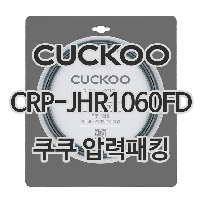 추천9 crpjhr1060fd 쿠쿠