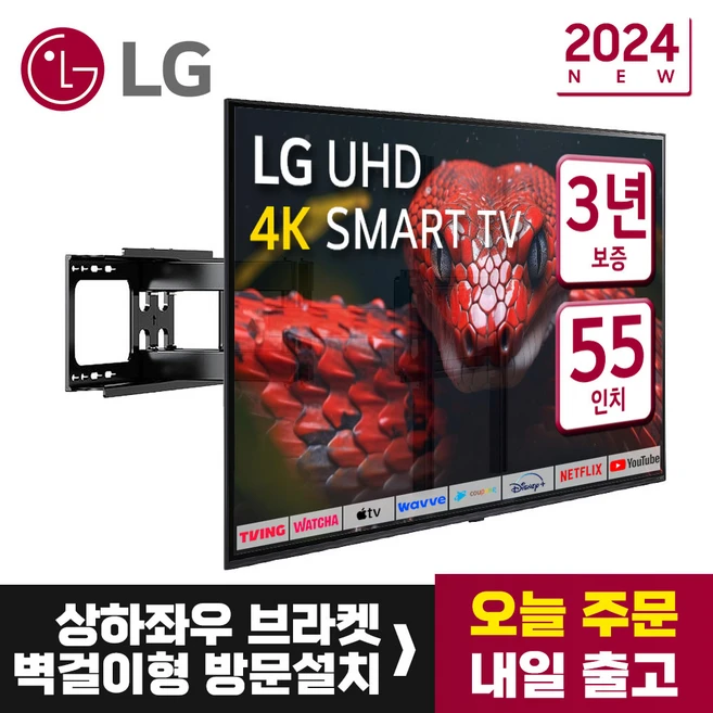 추천9 55UR642S0NC TV 상세