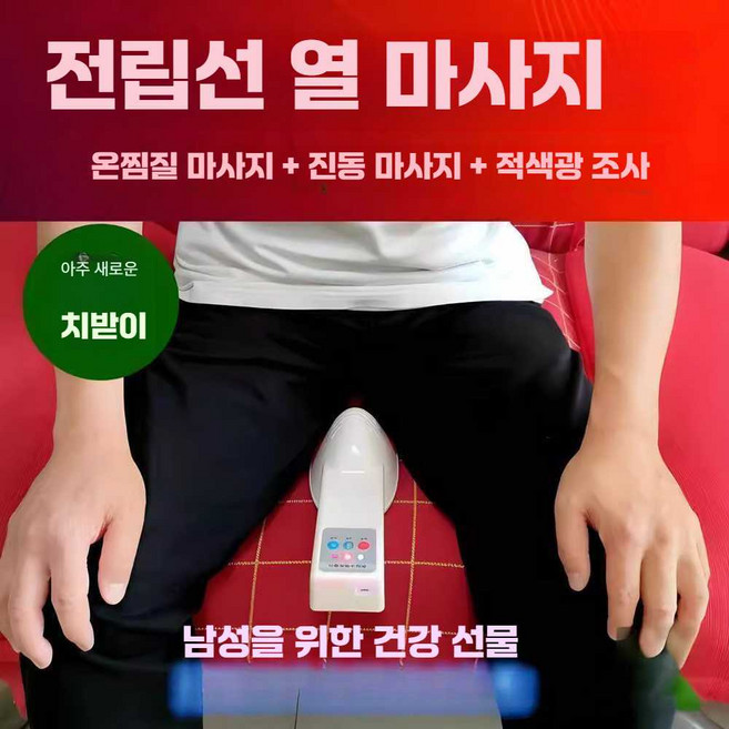 추천9 전립선 마사지기