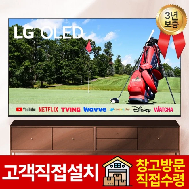 추천6 OLED77G3 TV 77인치 대화면의 압도적인 화질 경험