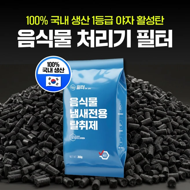 추천6 미닉스 음식물