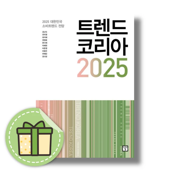 추천7 W21EEH 핫 아이템  트렌드를