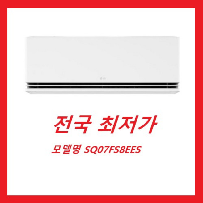 추천10 SQ07FS8EES