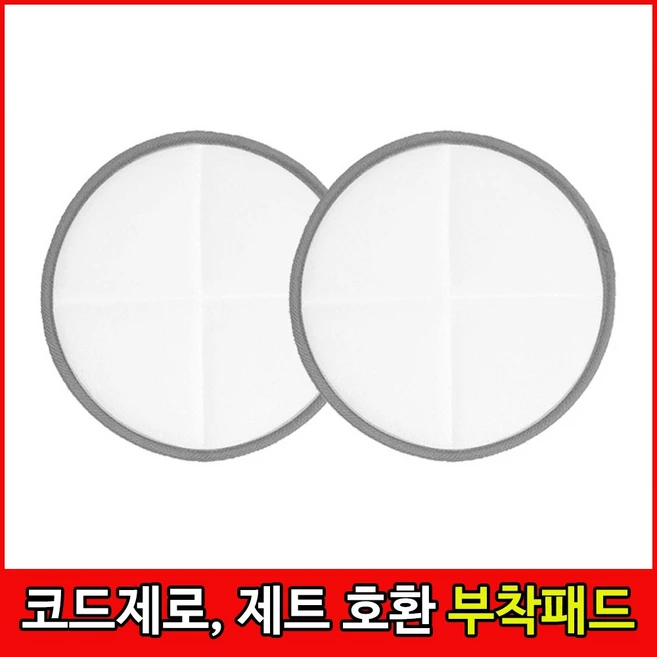 추천6 코드제로A9S물걸레