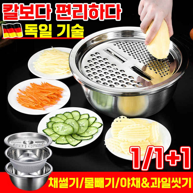 추천9 야채 커터
