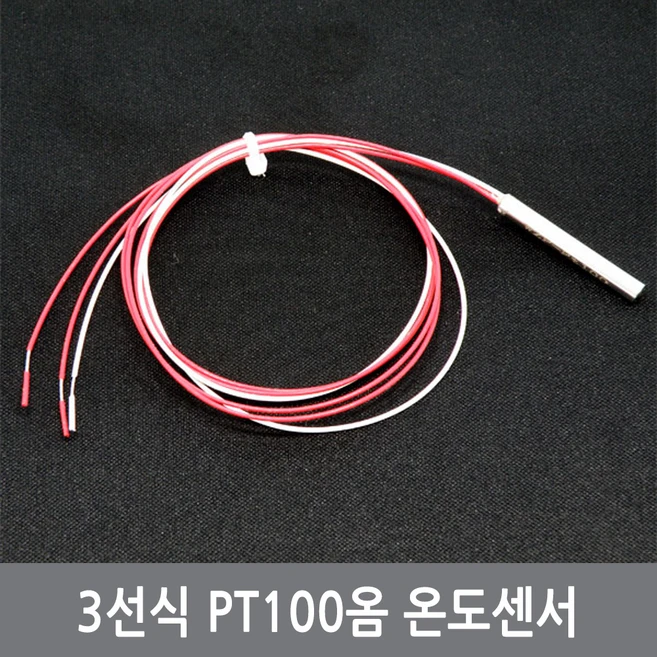 추천4 온도센서pt100