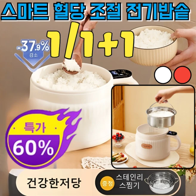 추천4 저당밥솥2인용