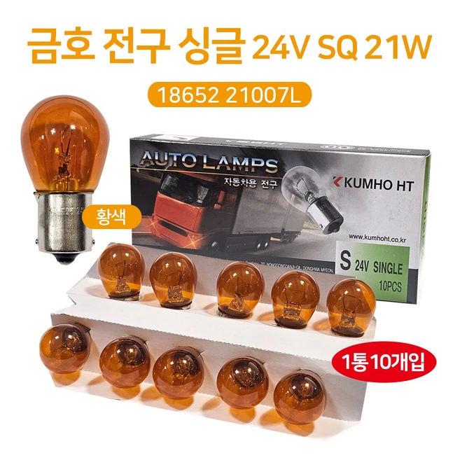 추천4 24v 21w
