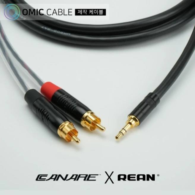 추천6 aux 3.5mm to 2 rca 오디오 케이블 혼합색상