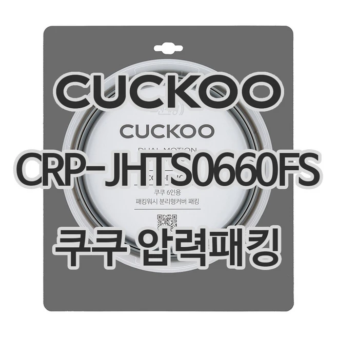 추천3 쿠쿠 jhts0660fs