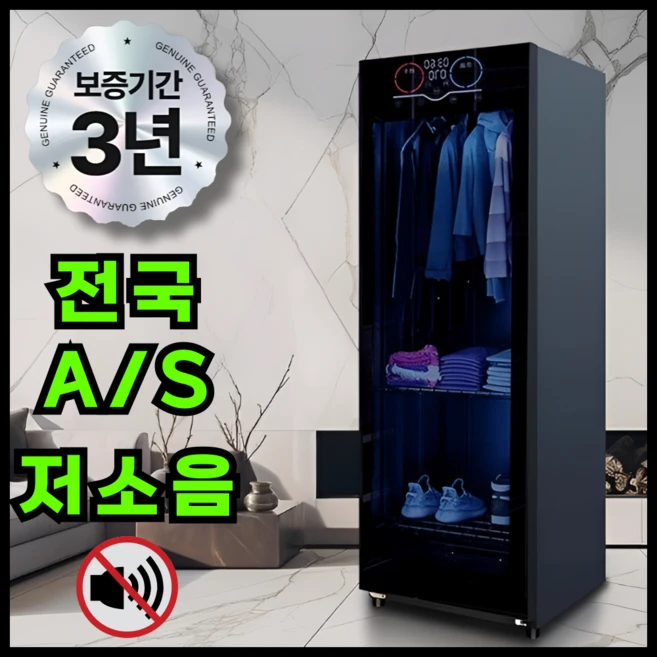 추천6 에스틸로 의류관리기