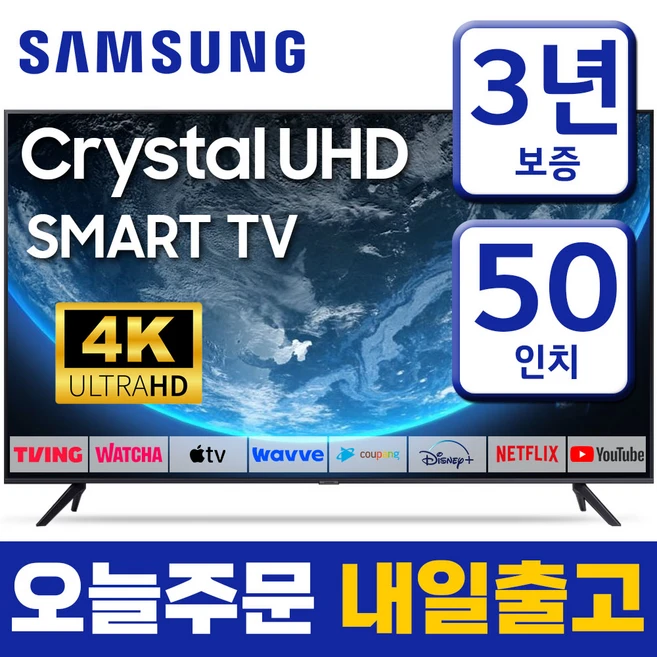 추천6 KU50UC7000FXKR TV 상세