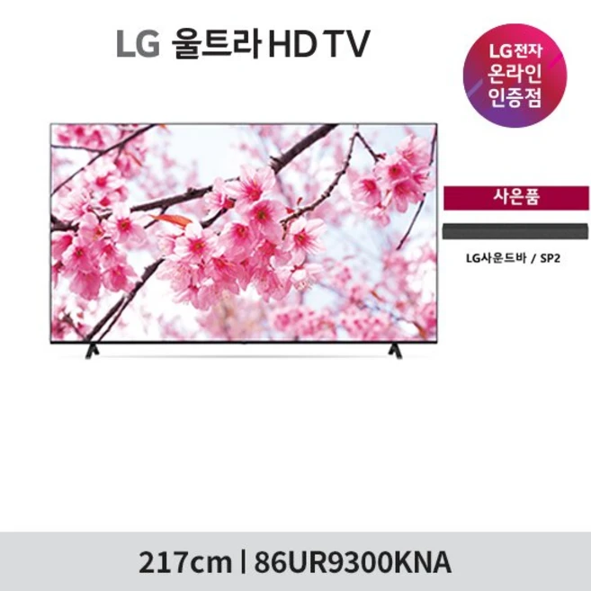 추천2 86ur9300kna