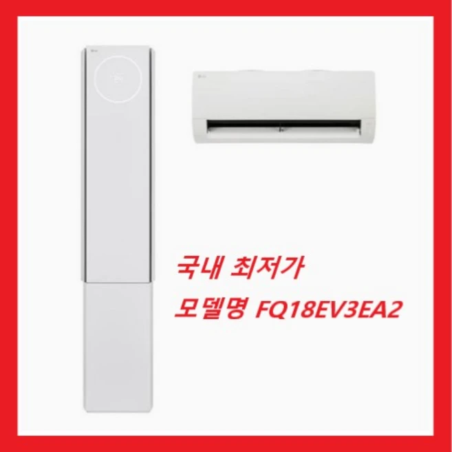 추천7 fw18ev3ea1