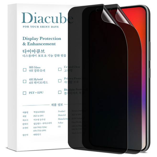 추천7 프라이버시 보장 배송