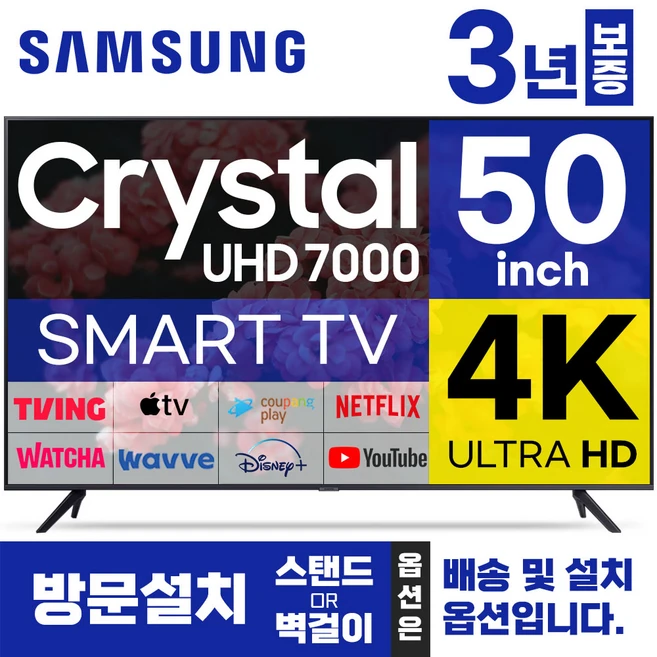 추천9 KU50UA7050FXKR TV 똑똑한 선택을 위한
