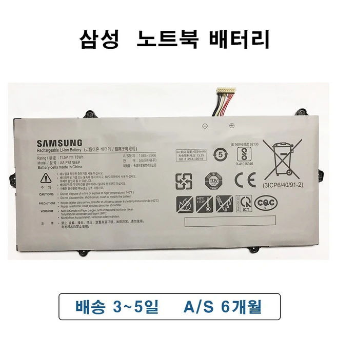 추천9 nt900x5p 배터리