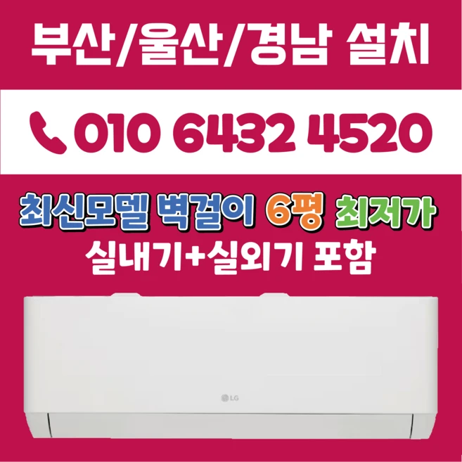 추천2 부산 에어컨
