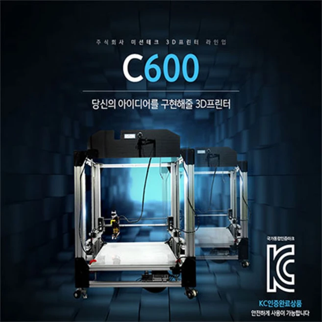 추천4 대형3d프린터