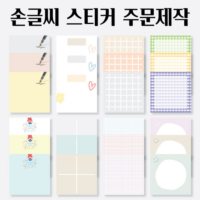 스티커 메모지 추천 1등 제품