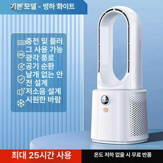 추천9 사무실무소음선풍기