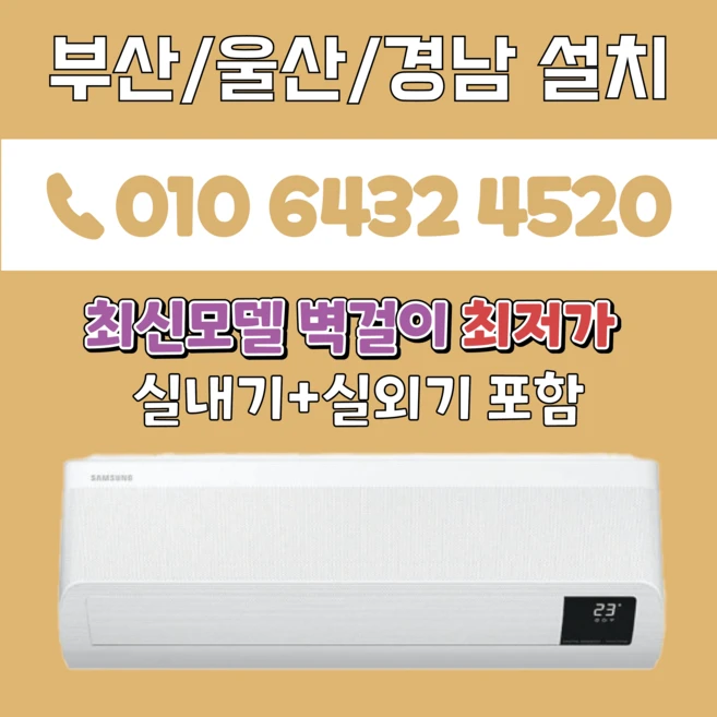 추천3 부산 에어컨