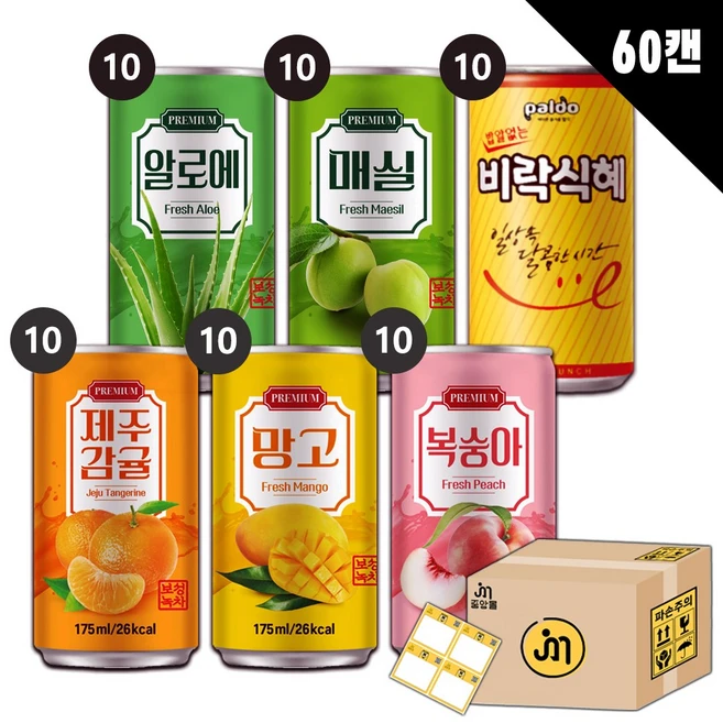 추천1 사과쥬스 캔