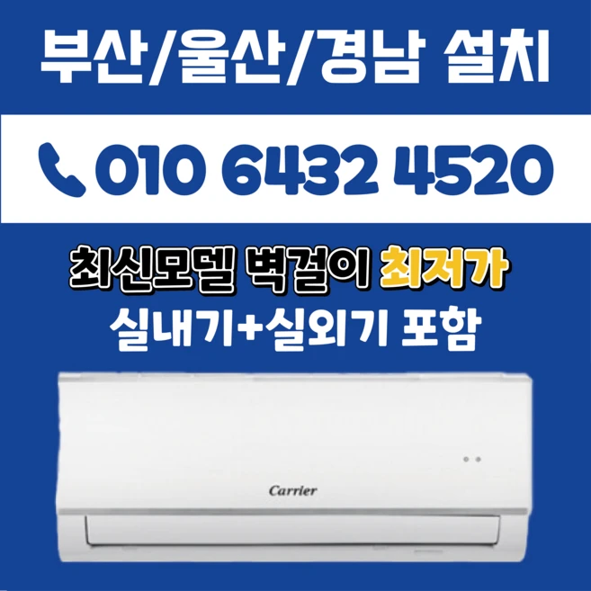 추천5 부산 벽걸이 에어컨 16평