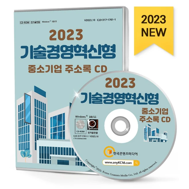 추천4 기술혁신형기업