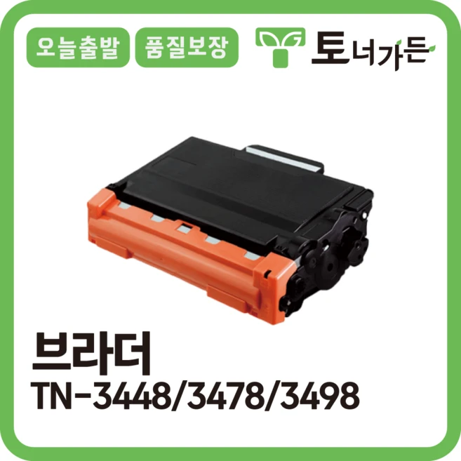 추천8 tn-3478