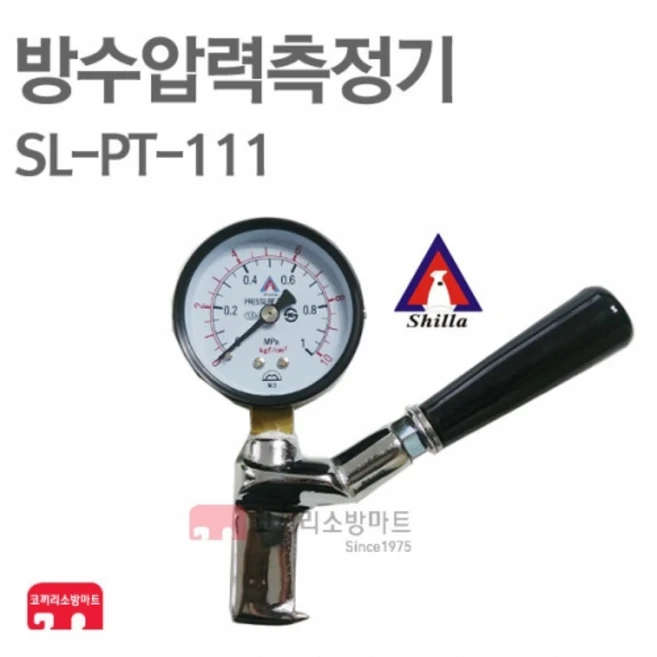 방수압력측정기 SL-PT-111 피토게이지, 1개