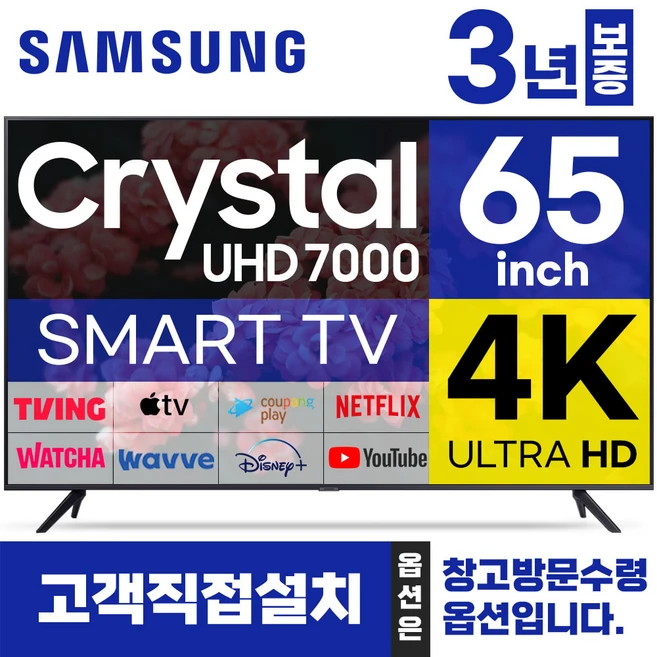 추천6 65cu7000